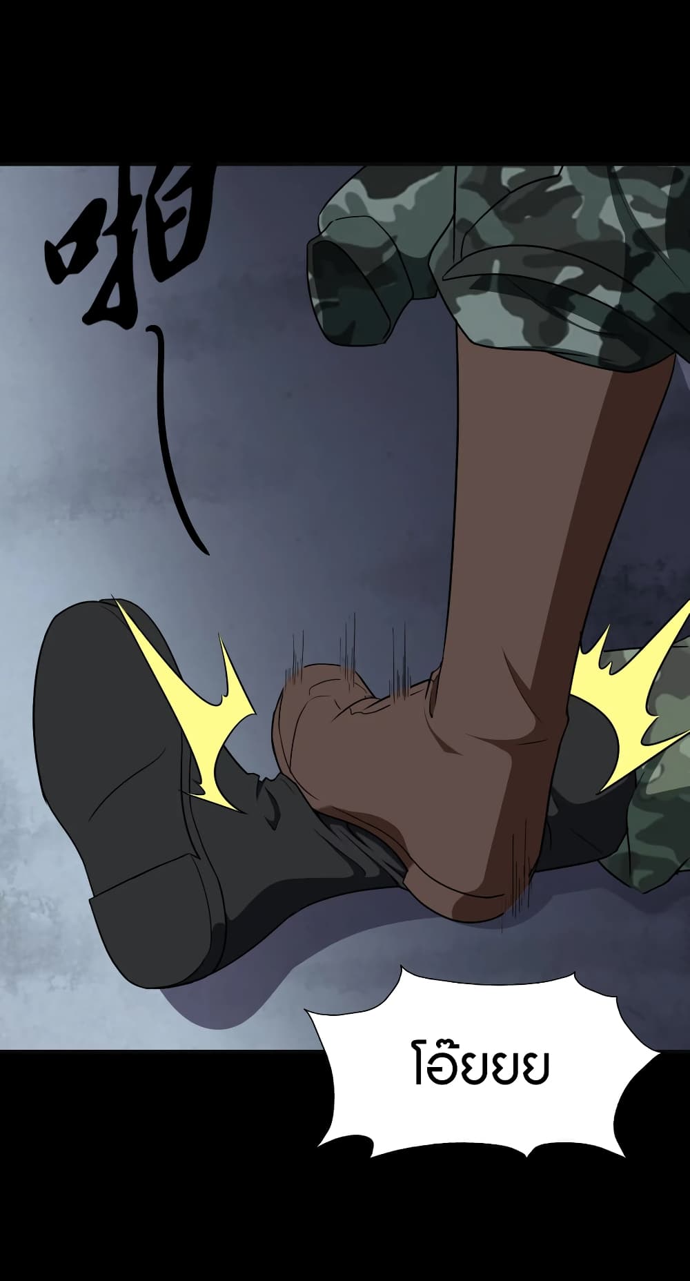 My Girlfriend is a Zombie ตอนที่ 182 (16)